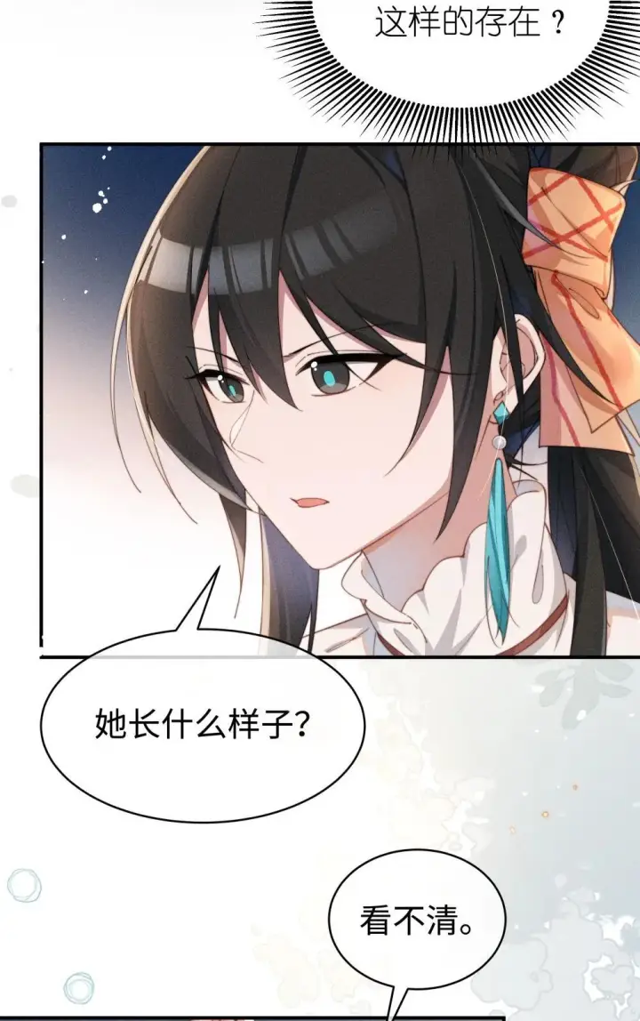 《身为恶役女配的我养成病娇女主很正常吧？！》053 她到底是谁！？图35