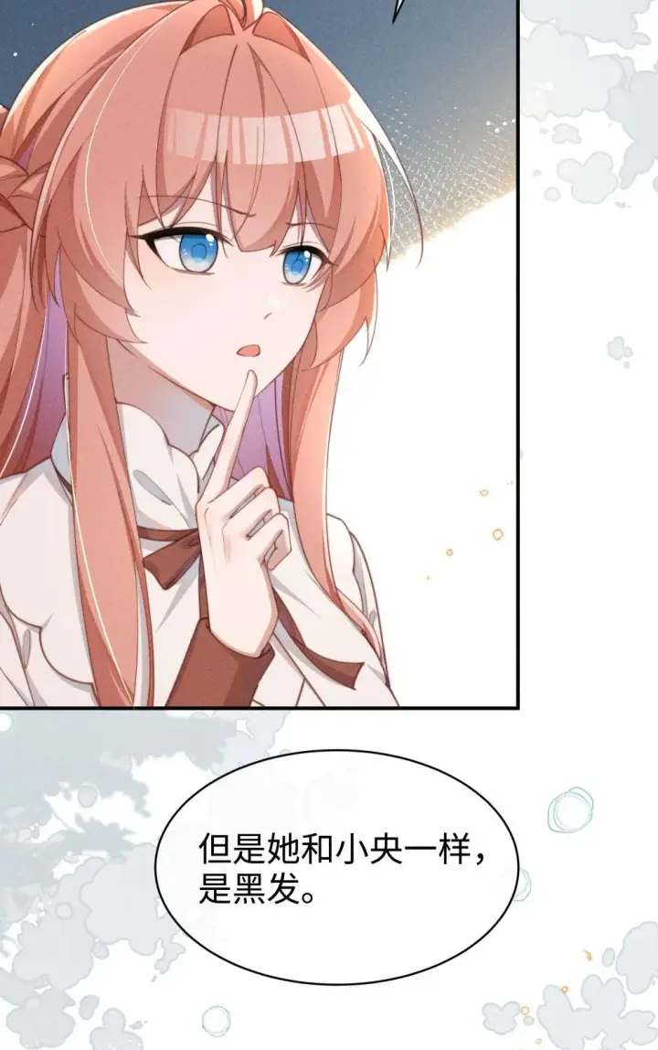 《身为恶役女配的我养成病娇女主很正常吧？！》053 她到底是谁！？图36