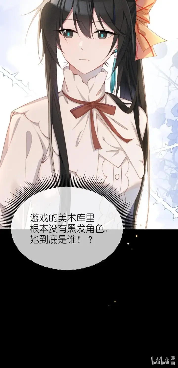 《身为恶役女配的我养成病娇女主很正常吧？！》053 她到底是谁！？图40