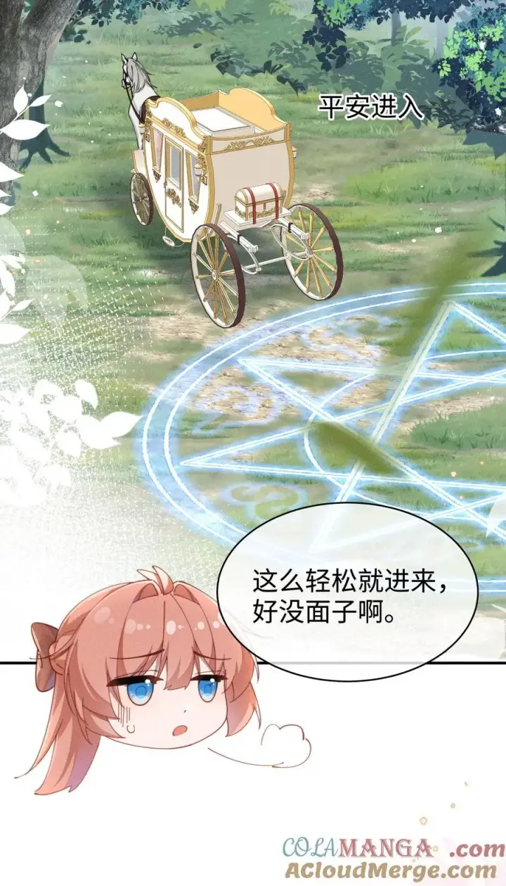《身为恶役女配的我养成病娇女主很正常吧？！》054 一起面对图15