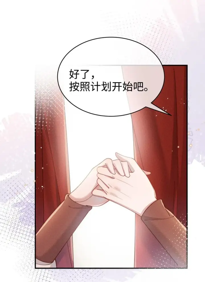 《身为恶役女配的我养成病娇女主很正常吧？！》054 一起面对图16