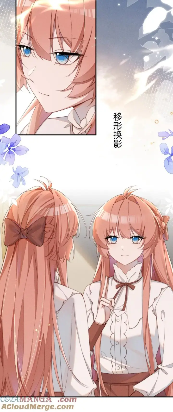 《身为恶役女配的我养成病娇女主很正常吧？！》054 一起面对图19