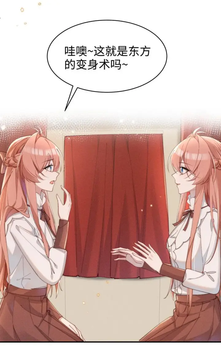 《身为恶役女配的我养成病娇女主很正常吧？！》054 一起面对图20
