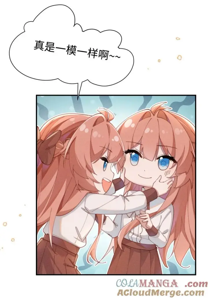 《身为恶役女配的我养成病娇女主很正常吧？！》054 一起面对图21