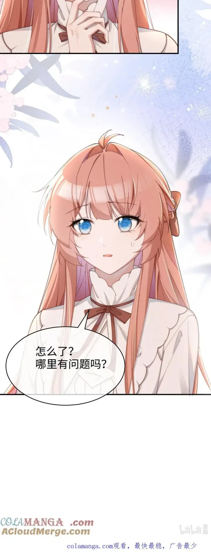 《身为恶役女配的我养成病娇女主很正常吧？！》054 一起面对图27