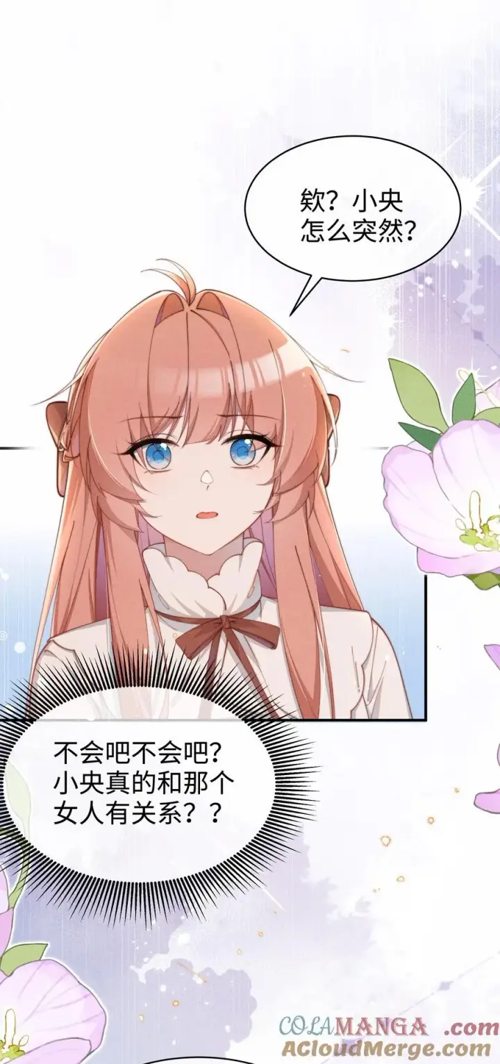 《身为恶役女配的我养成病娇女主很正常吧？！》054 一起面对图7
