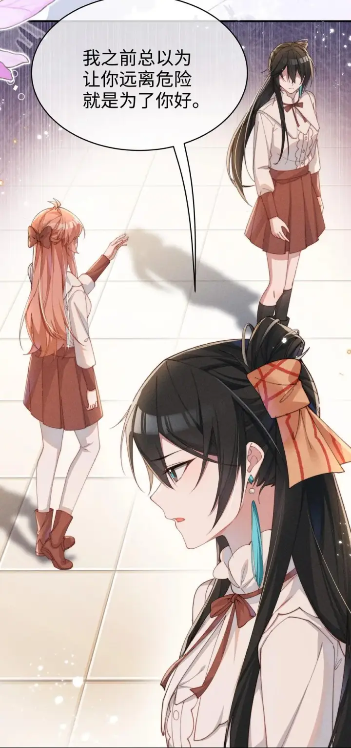 《身为恶役女配的我养成病娇女主很正常吧？！》054 一起面对图8