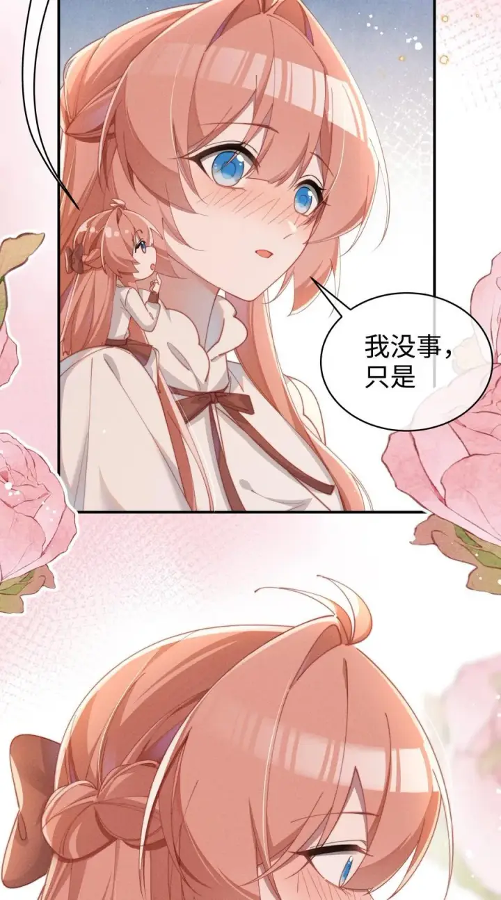 《身为恶役女配的我养成病娇女主很正常吧？！》055 难忘的夜晚图10