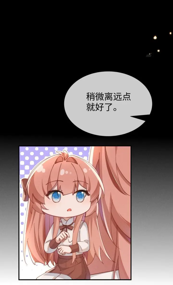 《身为恶役女配的我养成病娇女主很正常吧？！》055 难忘的夜晚图12