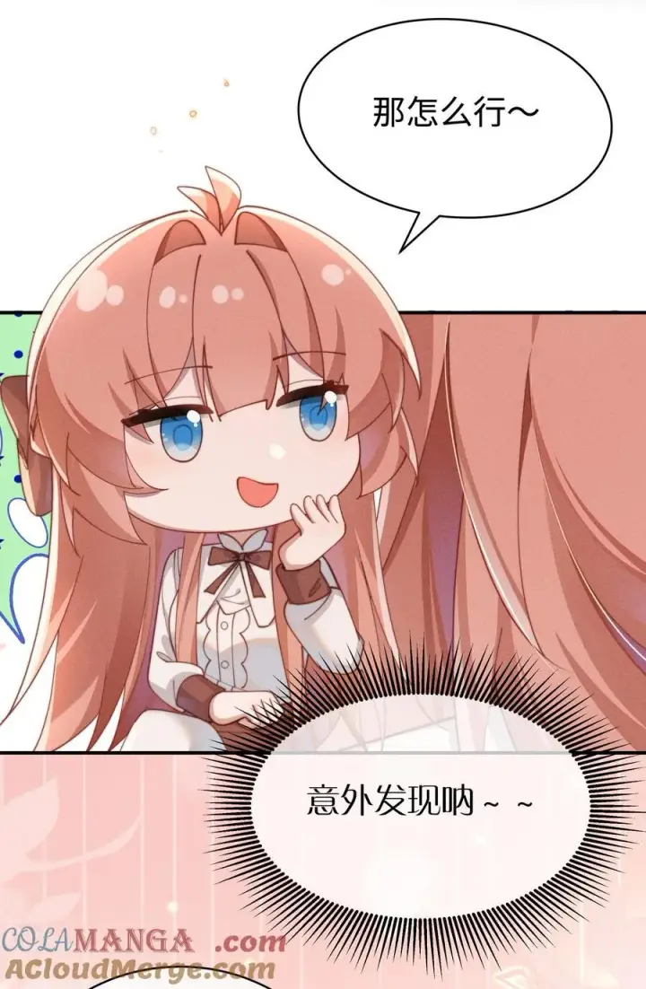 《身为恶役女配的我养成病娇女主很正常吧？！》055 难忘的夜晚图13