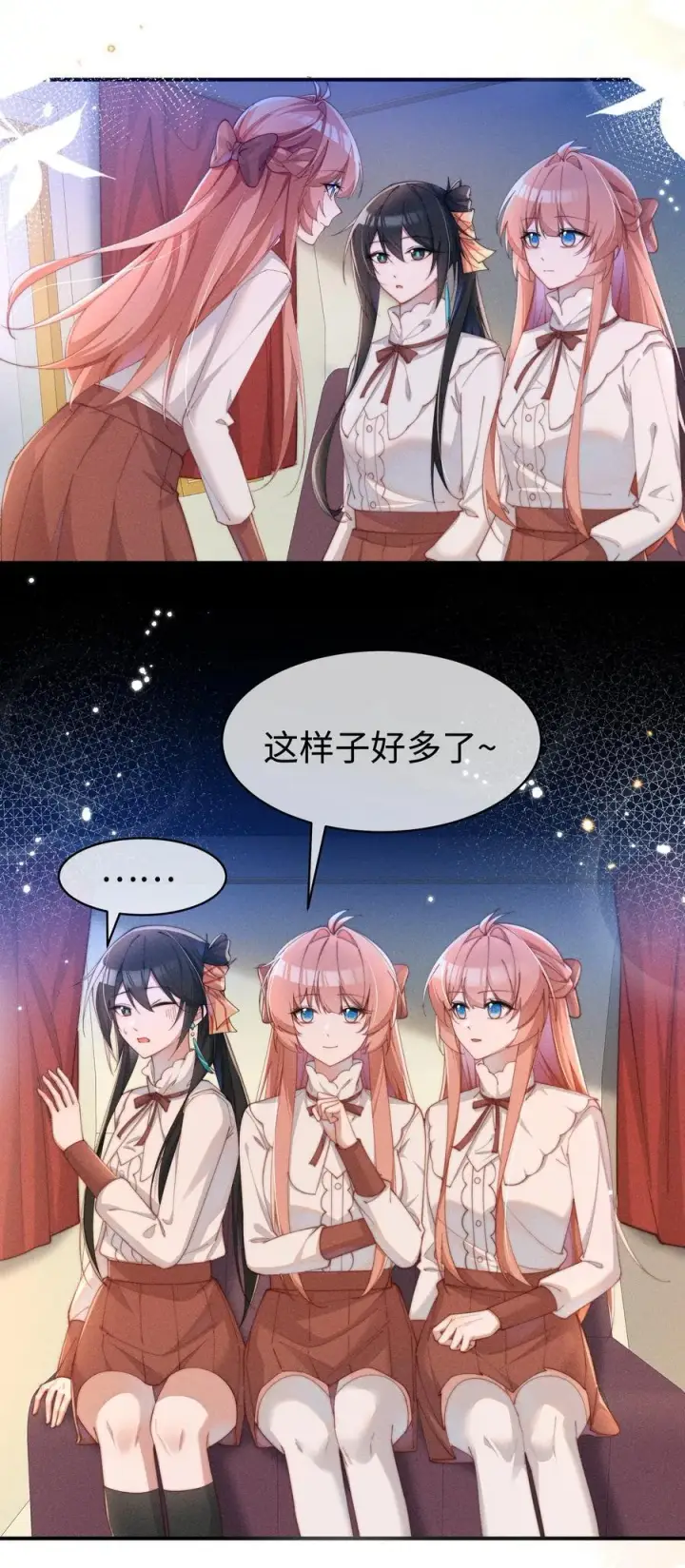 《身为恶役女配的我养成病娇女主很正常吧？！》055 难忘的夜晚图2