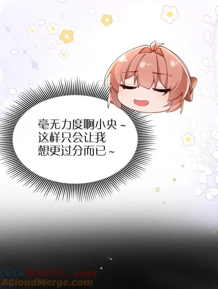 《身为恶役女配的我养成病娇女主很正常吧？！》055 难忘的夜晚图23
