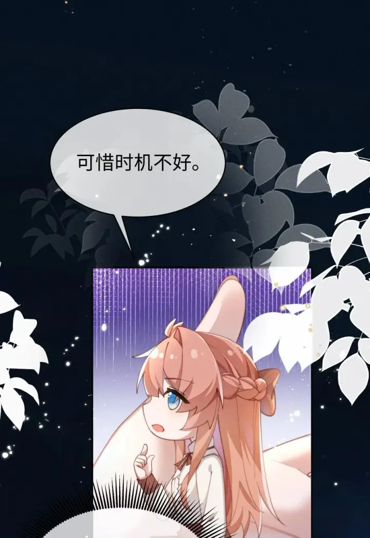 《身为恶役女配的我养成病娇女主很正常吧？！》055 难忘的夜晚图24