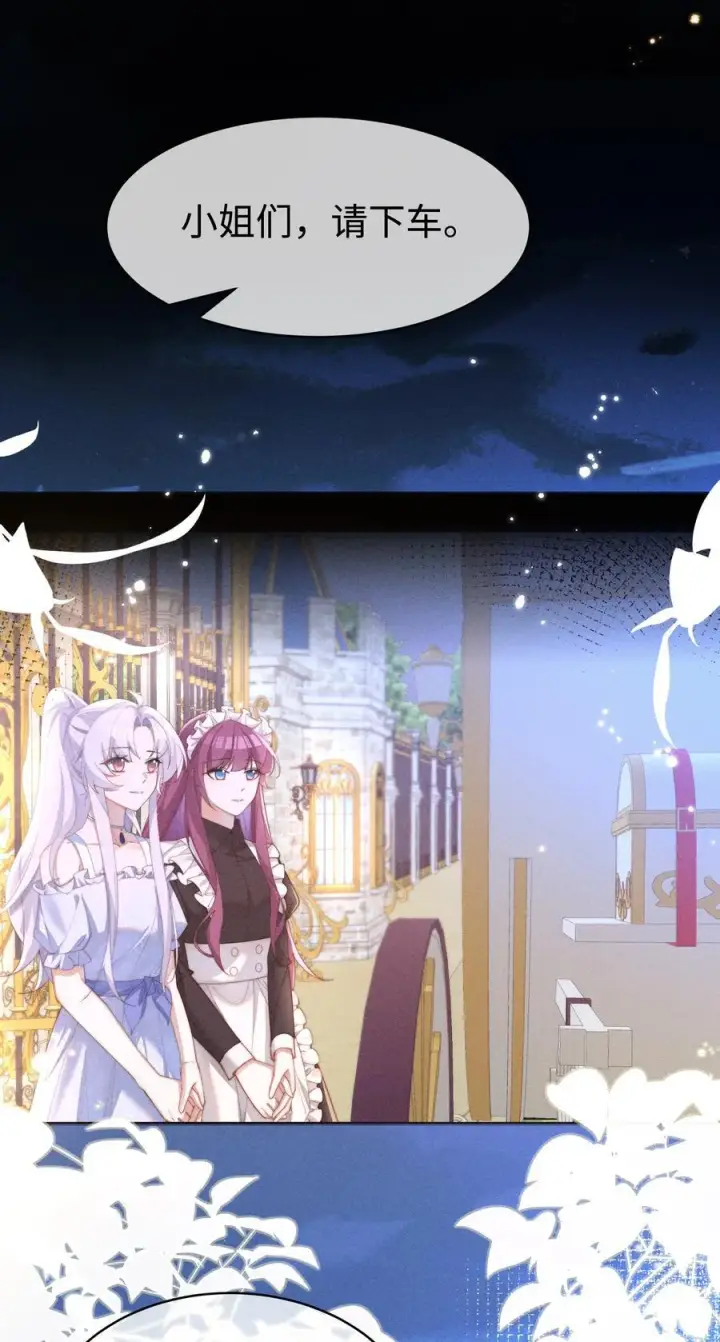 《身为恶役女配的我养成病娇女主很正常吧？！》055 难忘的夜晚图26