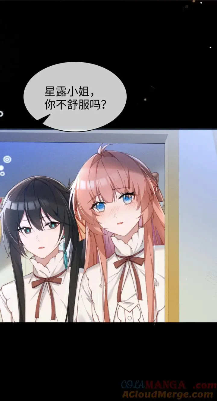 《身为恶役女配的我养成病娇女主很正常吧？！》055 难忘的夜晚图29