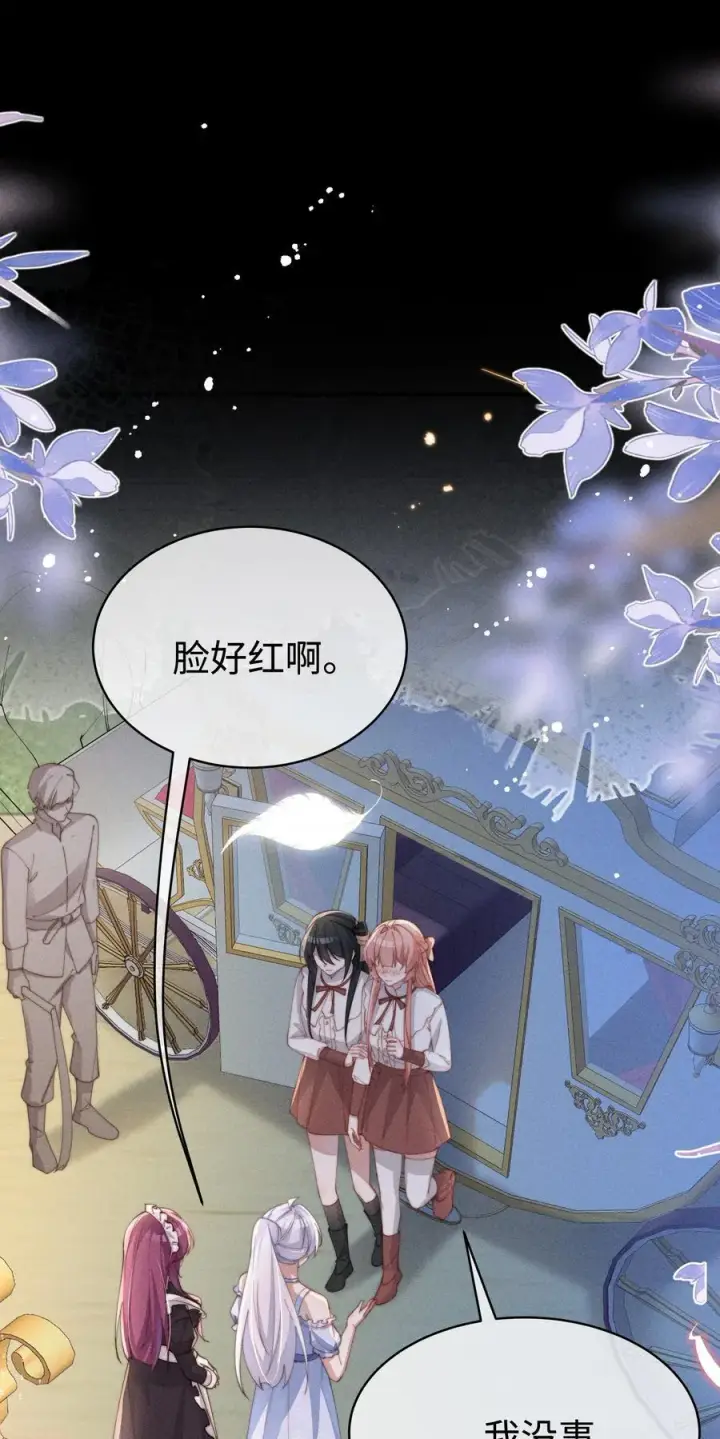 《身为恶役女配的我养成病娇女主很正常吧？！》055 难忘的夜晚图30