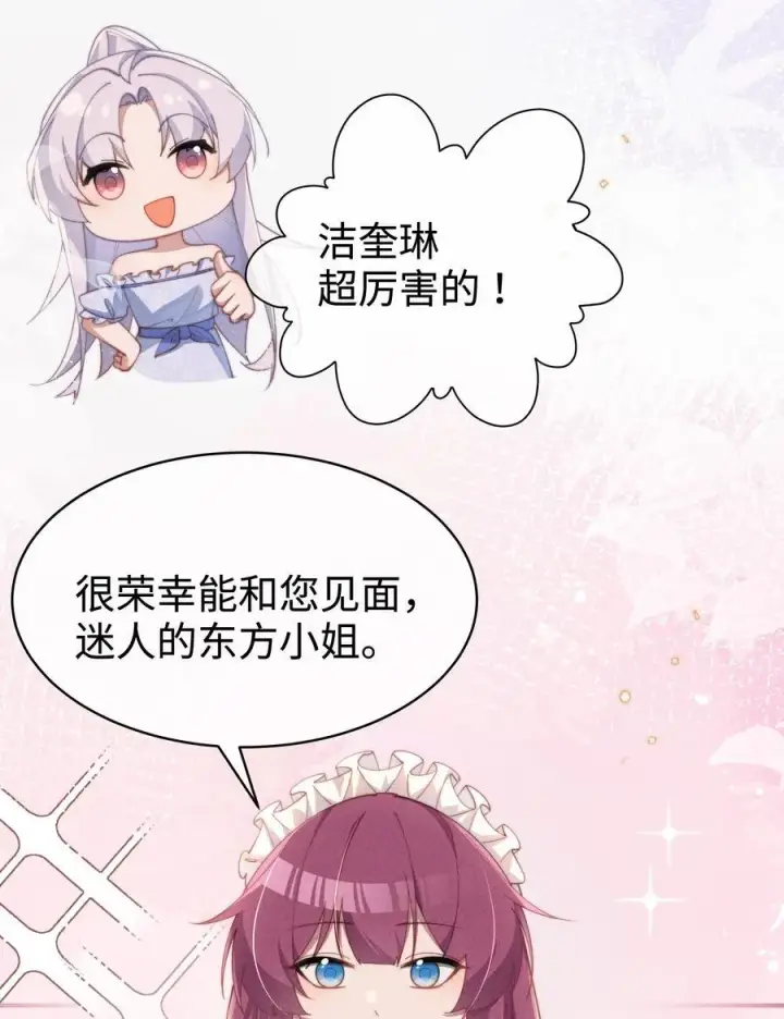 《身为恶役女配的我养成病娇女主很正常吧？！》055 难忘的夜晚图34