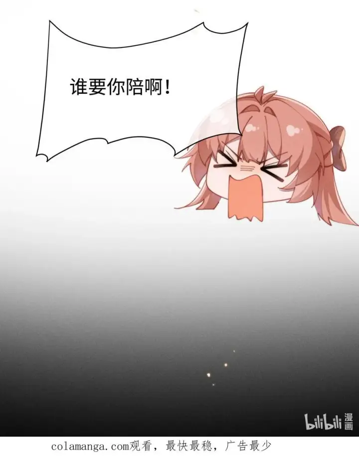 《身为恶役女配的我养成病娇女主很正常吧？！》055 难忘的夜晚图36