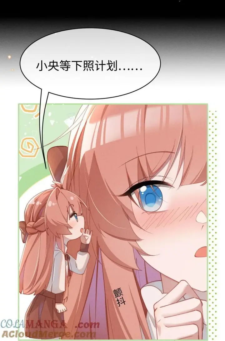 《身为恶役女配的我养成病娇女主很正常吧？！》055 难忘的夜晚图7