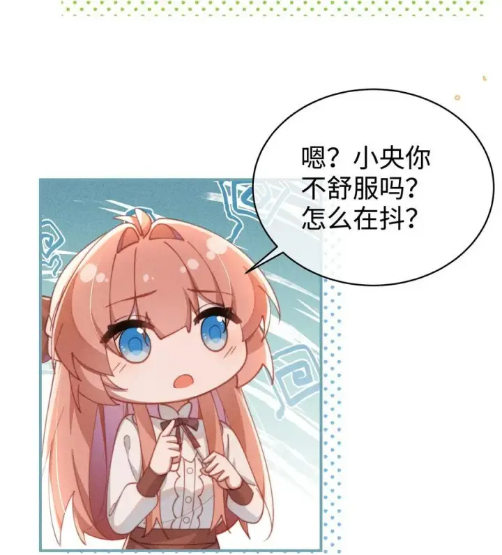 《身为恶役女配的我养成病娇女主很正常吧？！》055 难忘的夜晚图8