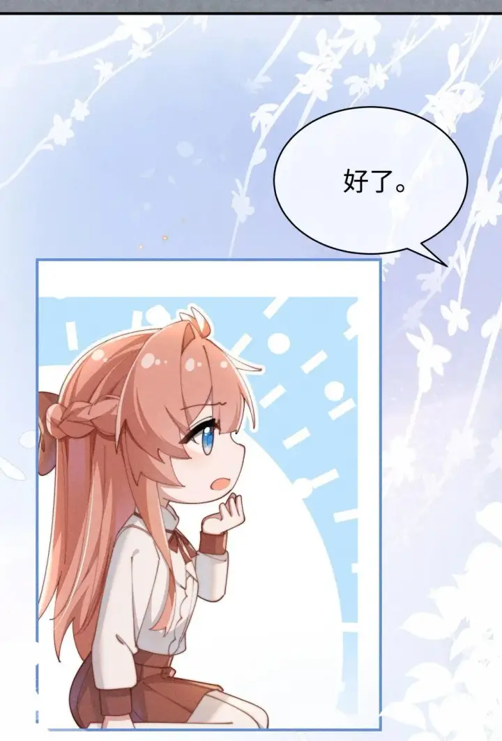 《身为恶役女配的我养成病娇女主很正常吧？！》056 在小央的背上滑梯图22