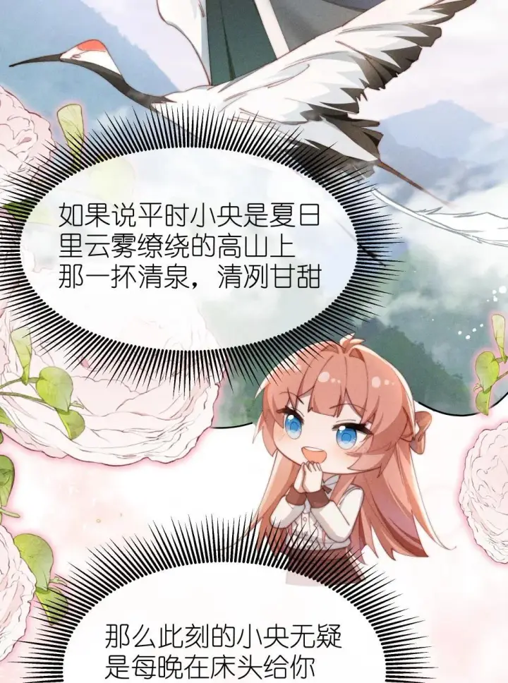 《身为恶役女配的我养成病娇女主很正常吧？！》056 在小央的背上滑梯图26