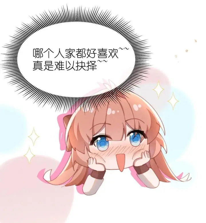 《身为恶役女配的我养成病娇女主很正常吧？！》056 在小央的背上滑梯图28