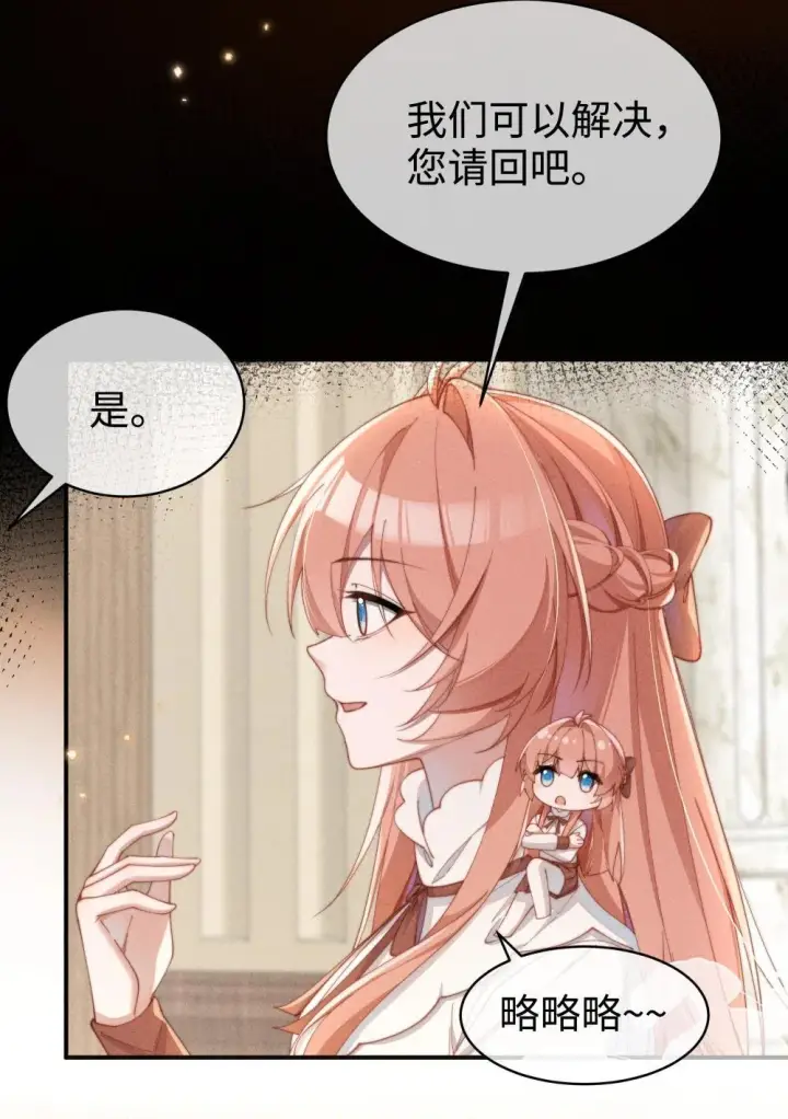 《身为恶役女配的我养成病娇女主很正常吧？！》056 在小央的背上滑梯图3