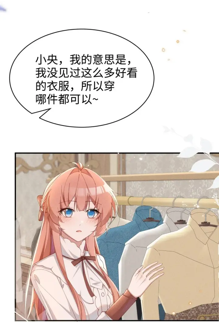 《身为恶役女配的我养成病娇女主很正常吧？！》056 在小央的背上滑梯图36