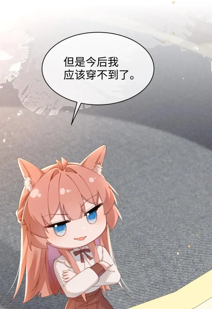 《身为恶役女配的我养成病娇女主很正常吧？！》056 在小央的背上滑梯图37