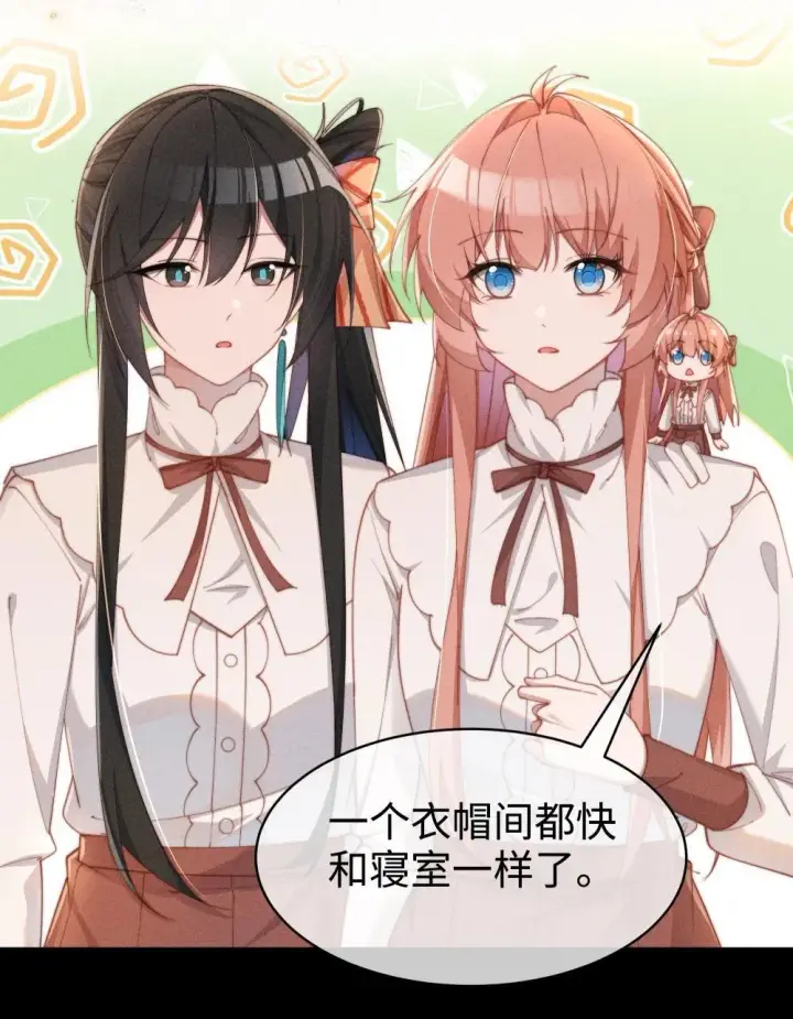 《身为恶役女配的我养成病娇女主很正常吧？！》056 在小央的背上滑梯图5