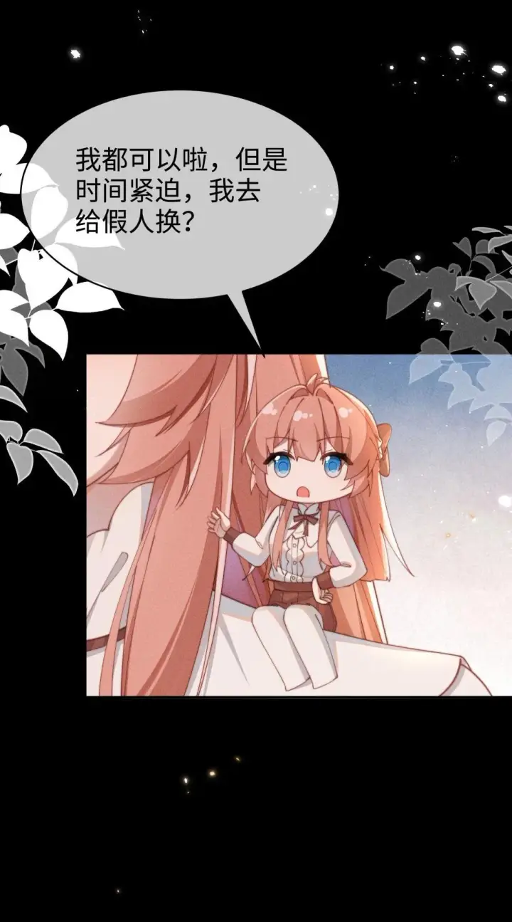 《身为恶役女配的我养成病娇女主很正常吧？！》056 在小央的背上滑梯图7