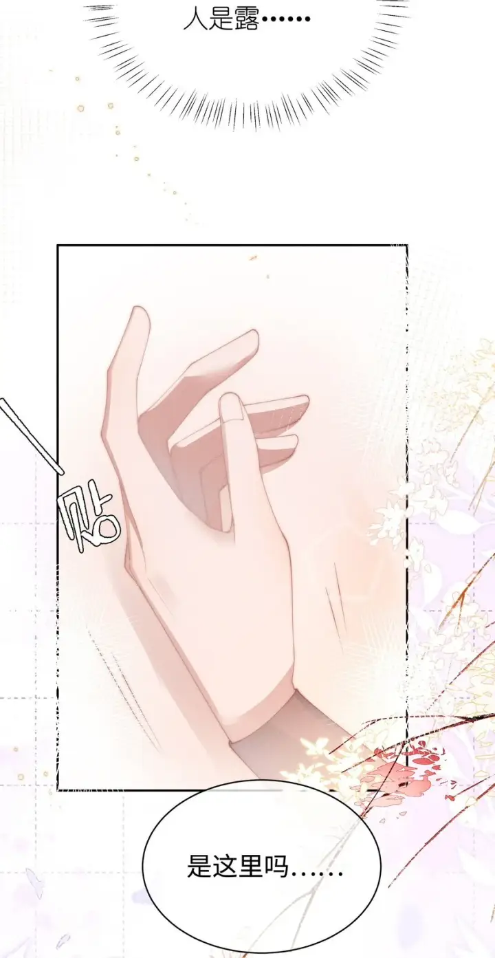 《身为恶役女配的我养成病娇女主很正常吧？！》024 小央的话，怎幺样都可以图17