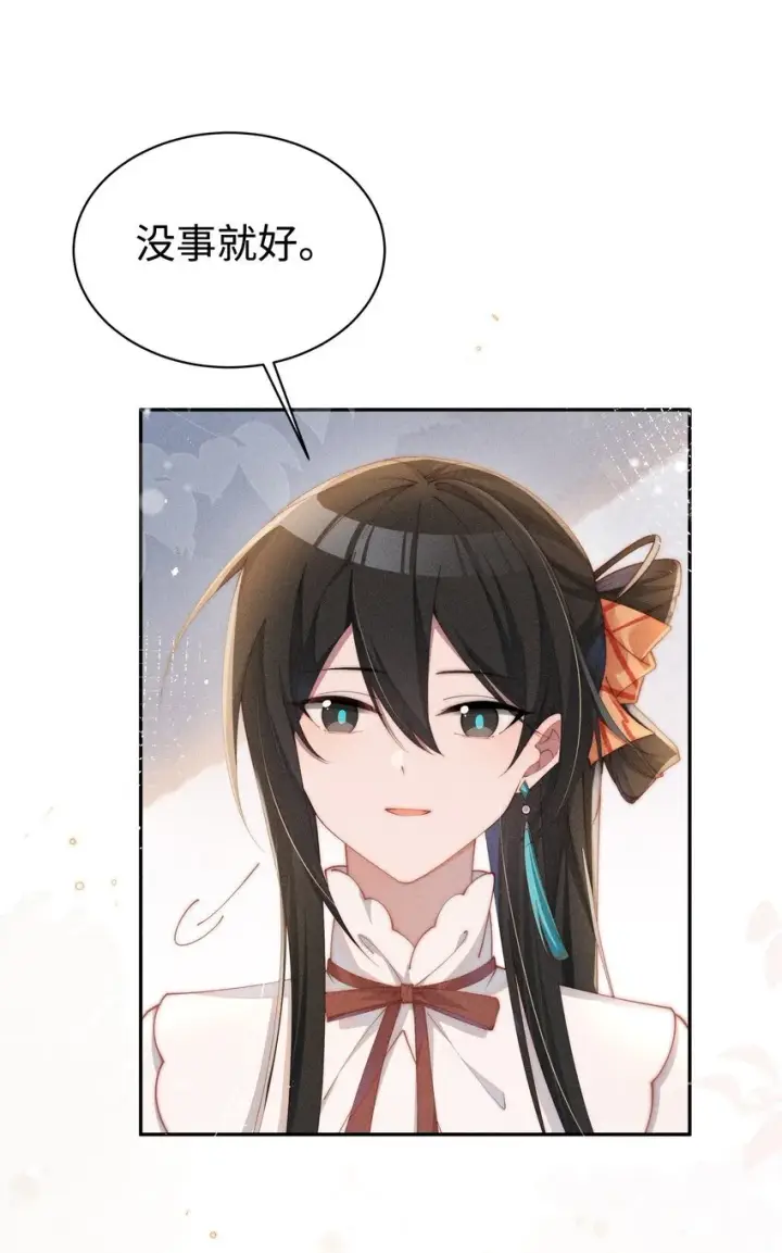 《身为恶役女配的我养成病娇女主很正常吧？！》024 小央的话，怎幺样都可以图26