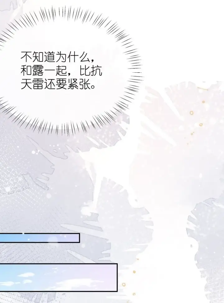 《身为恶役女配的我养成病娇女主很正常吧？！》024 小央的话，怎幺样都可以图32