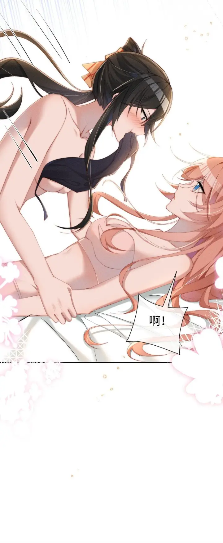 《身为恶役女配的我养成病娇女主很正常吧？！》038 为什幺小央这幺会啊？！图10