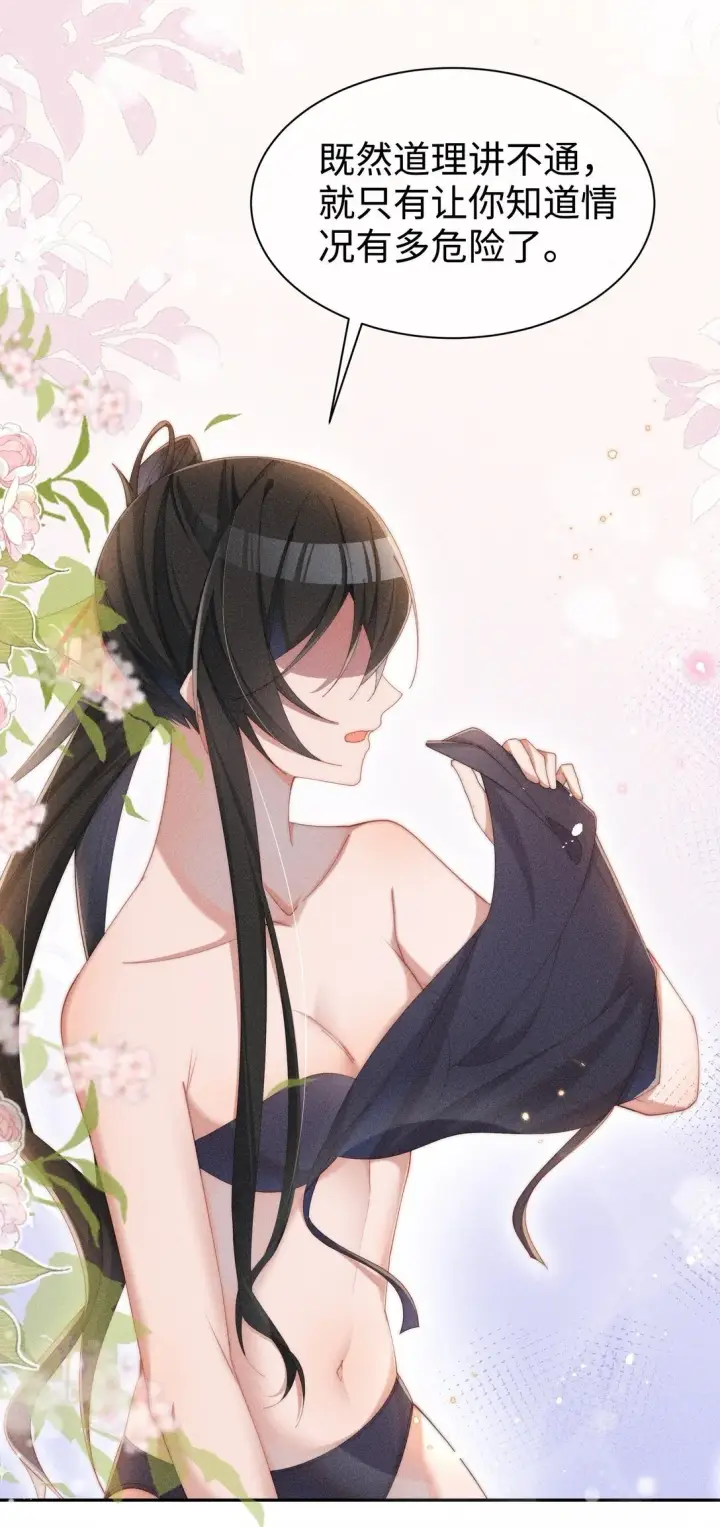 《身为恶役女配的我养成病娇女主很正常吧？！》038 为什幺小央这幺会啊？！图12