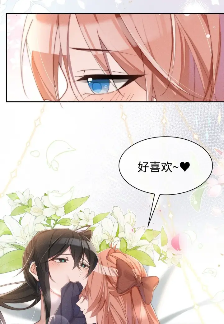 《身为恶役女配的我养成病娇女主很正常吧？！》038 为什幺小央这幺会啊？！图2