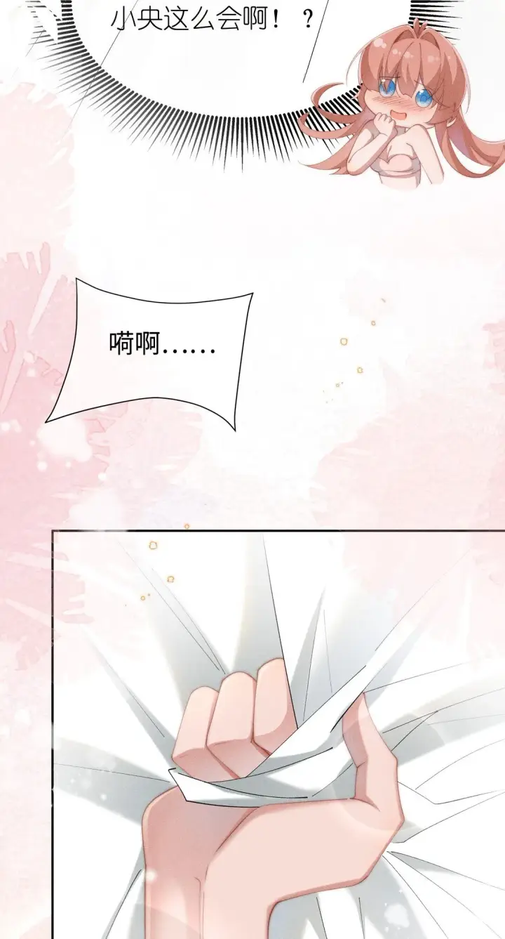 《身为恶役女配的我养成病娇女主很正常吧？！》038 为什幺小央这幺会啊？！图21