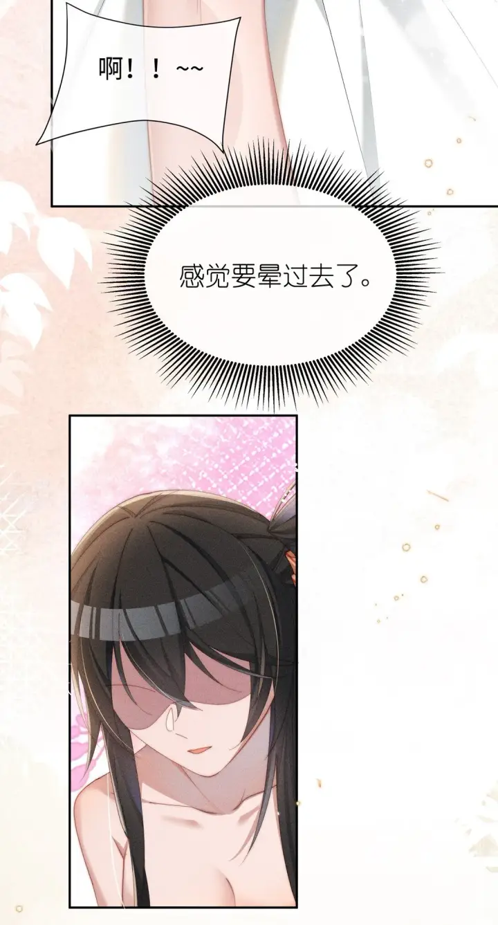 《身为恶役女配的我养成病娇女主很正常吧？！》038 为什幺小央这幺会啊？！图22