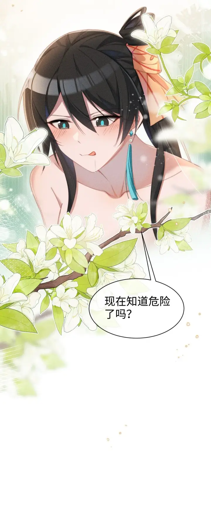 《身为恶役女配的我养成病娇女主很正常吧？！》038 为什幺小央这幺会啊？！图23