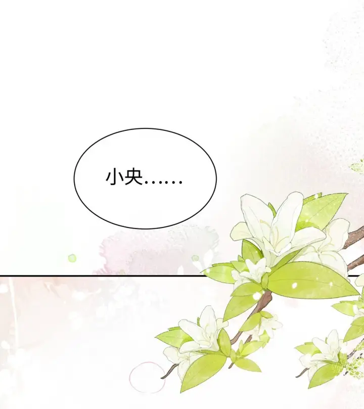 《身为恶役女配的我养成病娇女主很正常吧？！》038 为什幺小央这幺会啊？！图24