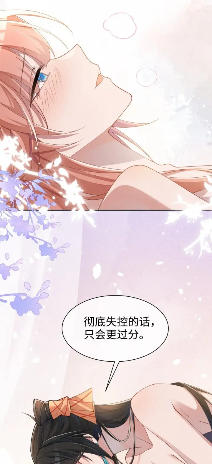 《身为恶役女配的我养成病娇女主很正常吧？！》038 为什幺小央这幺会啊？！图25