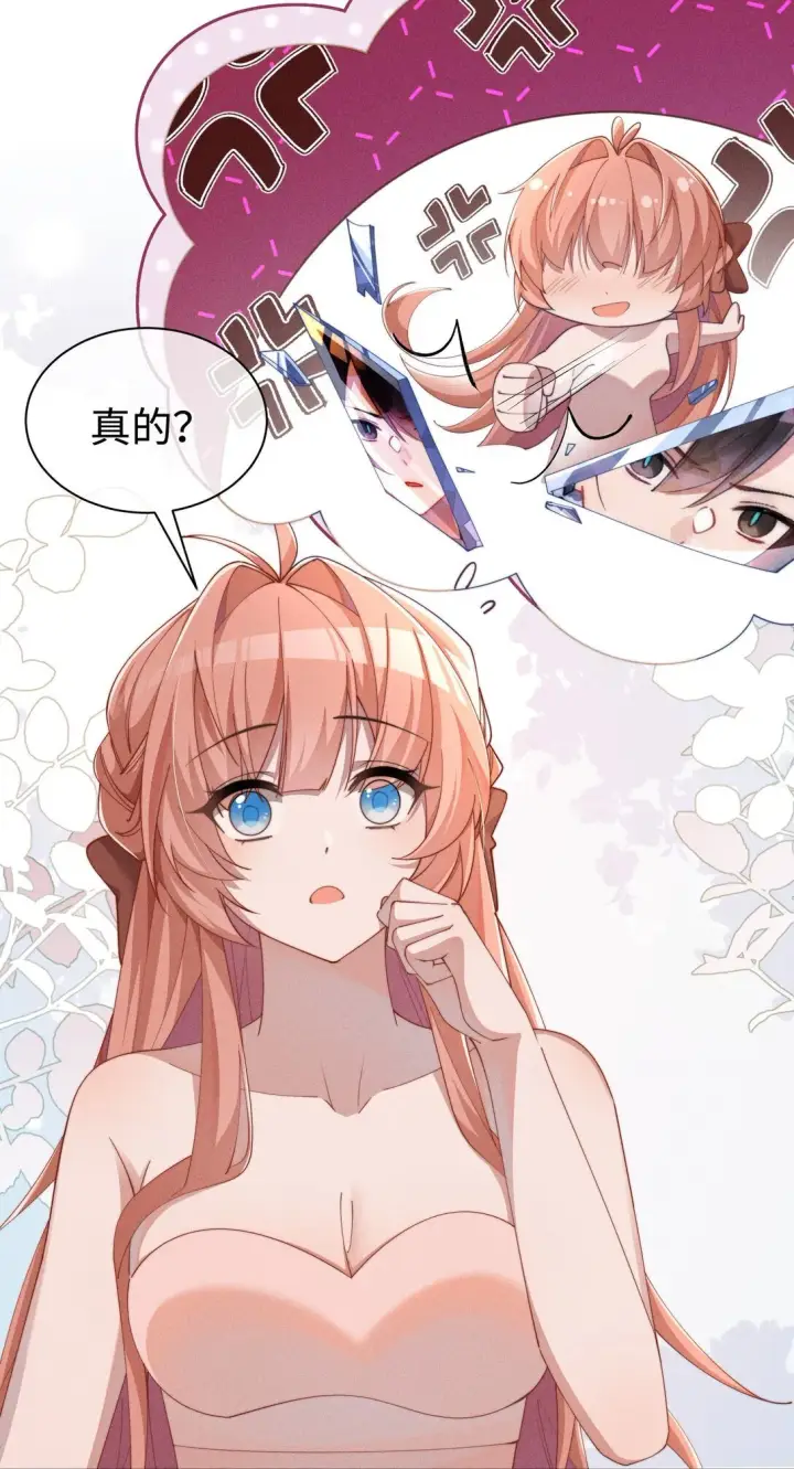 《身为恶役女配的我养成病娇女主很正常吧？！》038 为什幺小央这幺会啊？！图29