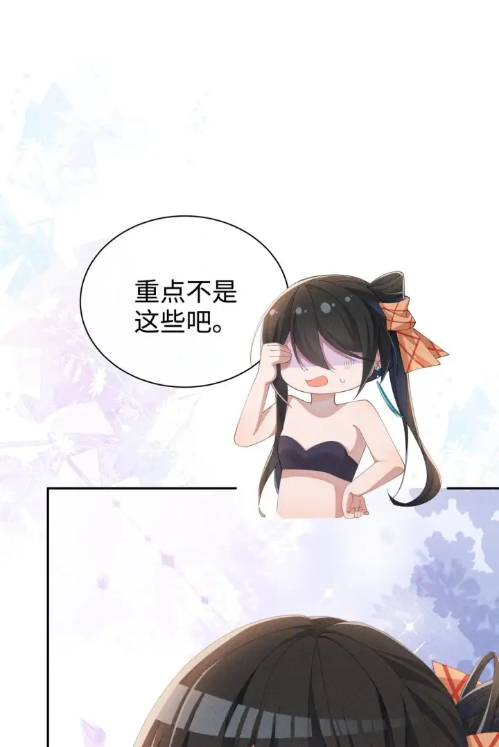 《身为恶役女配的我养成病娇女主很正常吧？！》038 为什幺小央这幺会啊？！图31