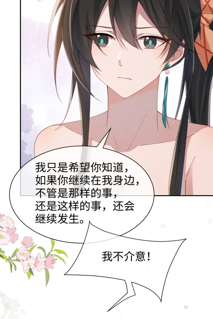 《身为恶役女配的我养成病娇女主很正常吧？！》038 为什幺小央这幺会啊？！图32