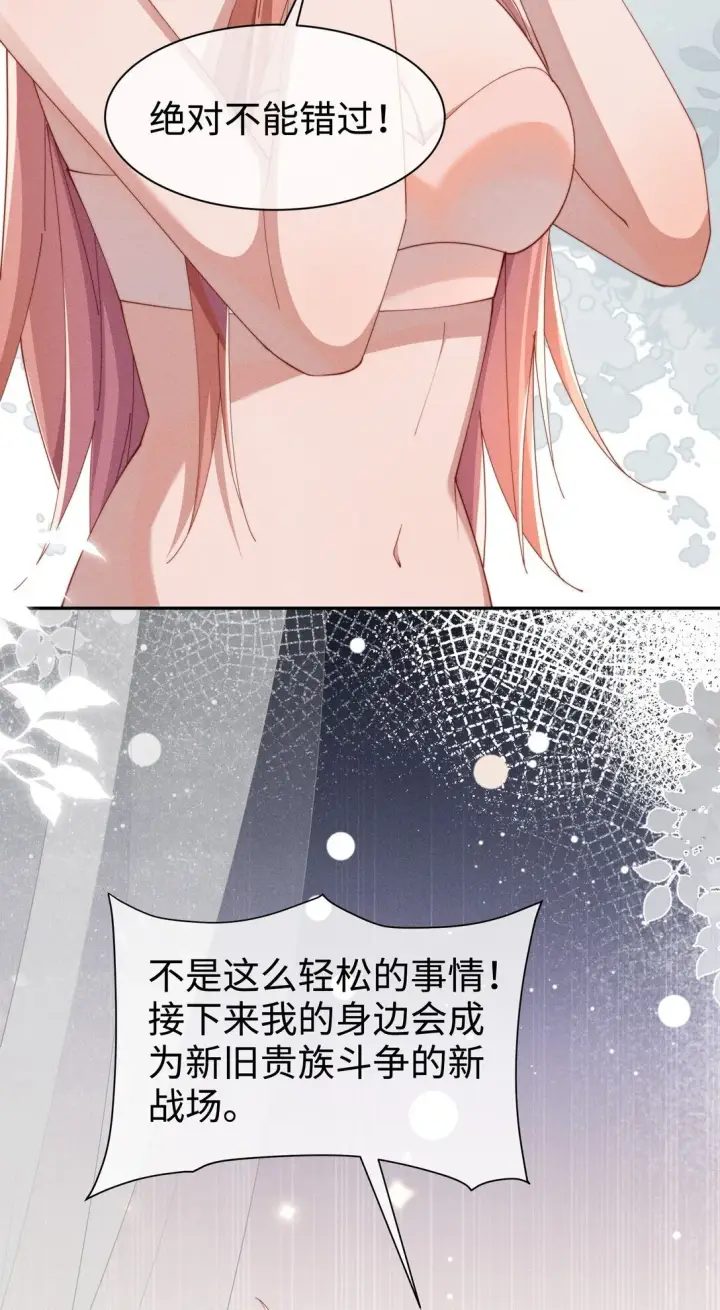 《身为恶役女配的我养成病娇女主很正常吧？！》038 为什幺小央这幺会啊？！图34