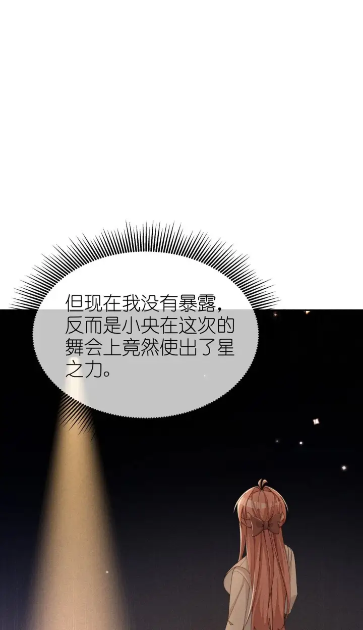 《身为恶役女配的我养成病娇女主很正常吧？！》038 为什幺小央这幺会啊？！图39