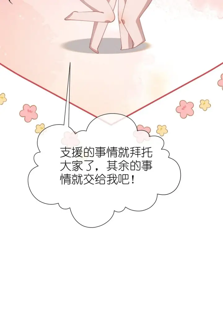 《身为恶役女配的我养成病娇女主很正常吧？！》038 为什幺小央这幺会啊？！图49