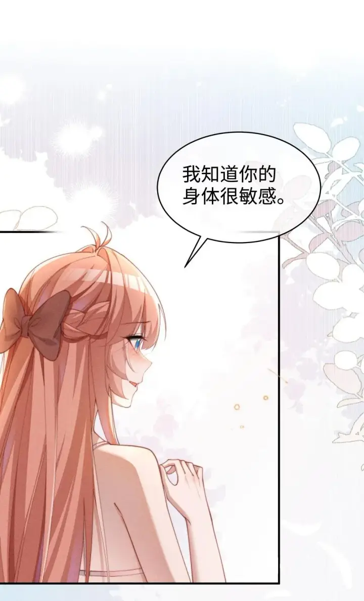 《身为恶役女配的我养成病娇女主很正常吧？！》057 这幺明显的陷阱图14